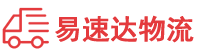 益阳到韶山市物流公司